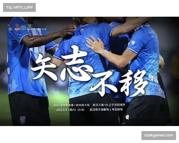 武汉三镇迎战山东泰山 主场谢幕战力争胜利